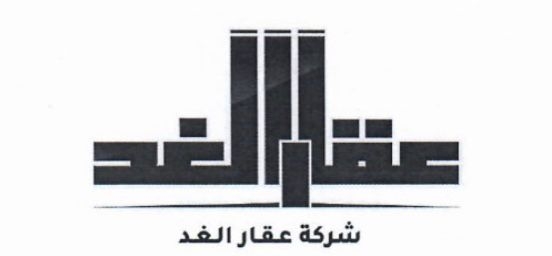 شعار العميل